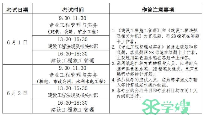 2024宁夏二建考试准考证打印入口官网：5月27日-6月2日