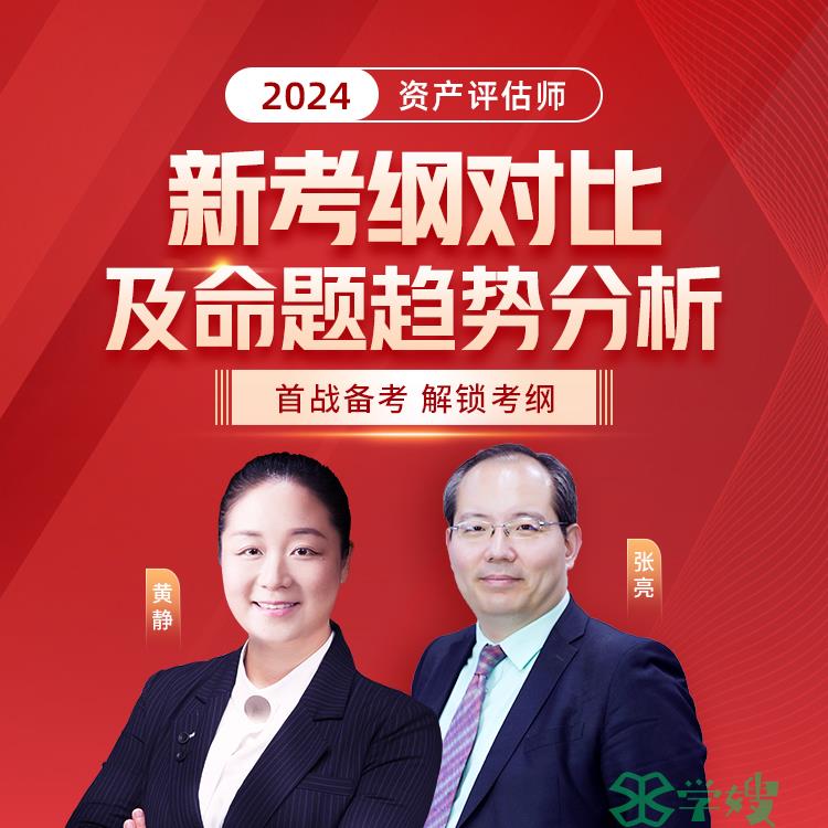 资产评估师考试难度大吗？2024年值得考吗？