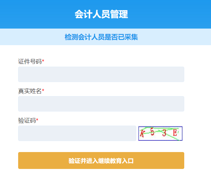 2024年甘肃白银会计专业技术人员继续教育时间：2025年3月20日截止