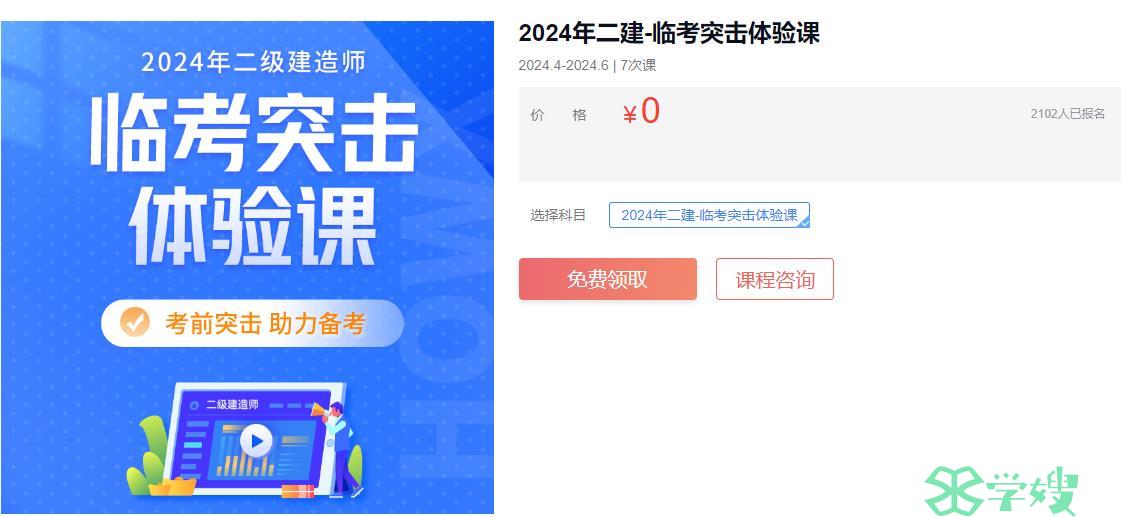 2024陕西二建考试安排及备考资料下载