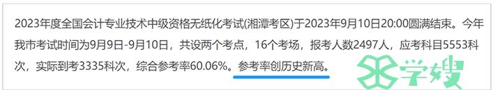 中级会计师烂大街了吗？2024中级会计考试如何报名