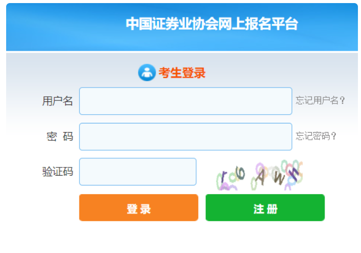 2024年5月第二阶段浙江证券从业资格考试报名时间：4月28日至30日