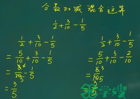 24上半年小学教师资格证面试数学试讲题目逐字稿：分数加减混合运算