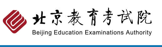 北京2024年4月自考成绩查询入口网站：北京教育考试院