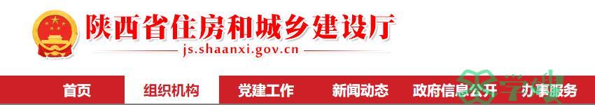 陕西省住建厅：关于进一步加强建筑工人实名制管理工作的通知