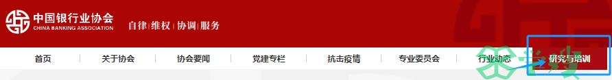 2024年上半年初级银行从业资格证成绩查询流程