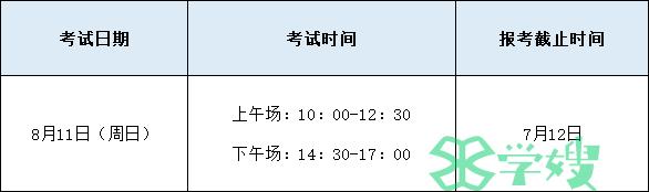 2024年8月宁夏心理咨询师考试报名时间、报考流程