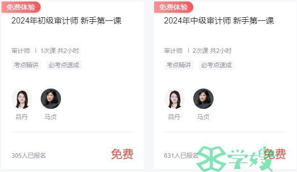 2024年云南初中级审计师报名条件已公布