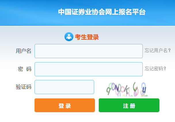 吉林2024年6月证券从业资格考试报名时间：5月8日至14日