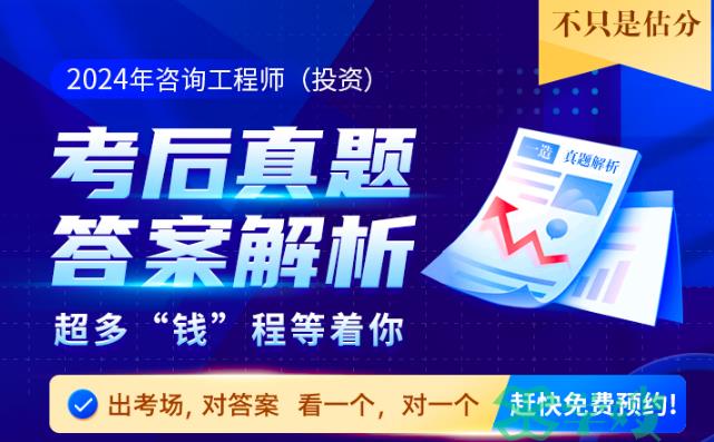 24年安徽咨询工程师(投资)查成绩时间：预计6月