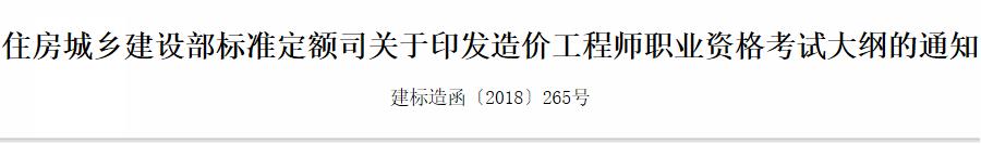 宁夏一级造价工程师考试大纲：建设工程造价案例分析