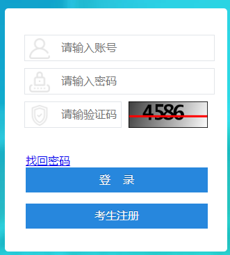 四川2024年下半年自考实践性环节考核及毕业论文(设计)答辩报名入口（5月20日开通）