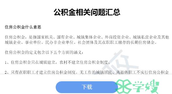 病假工资怎么算：病假工资有托底标准吗？