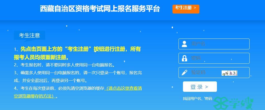 2024年西藏二级造价师报名时间为5月11日-20日