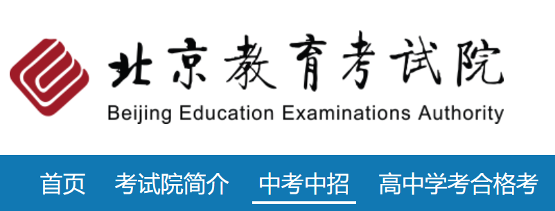 2024年北京朝阳中考成绩查询网站：https://www.bjeea.cn/