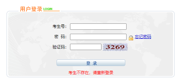 2024年宁夏普通高等教育专升本录取结果查询入口（已开通）