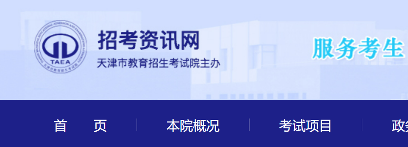 天津招考资讯网：2024天津宝坻中考成绩查询入口、查分网站