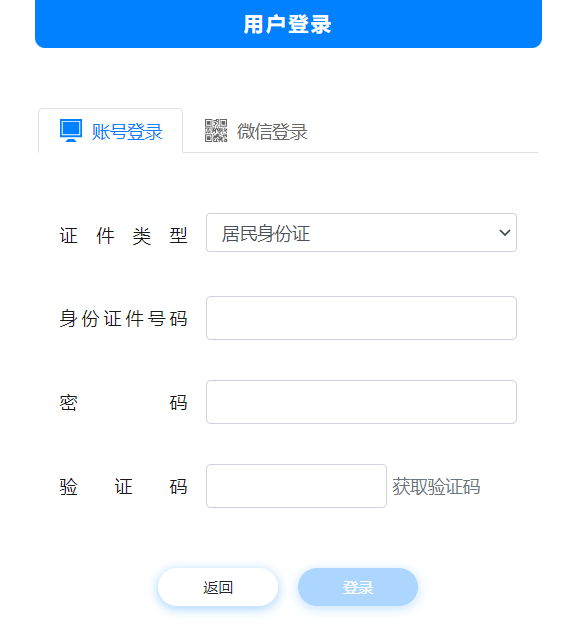 2024年四川眉山高考志愿填报时间、设置及方法（本科6月29日截止 专科7月5日截止）