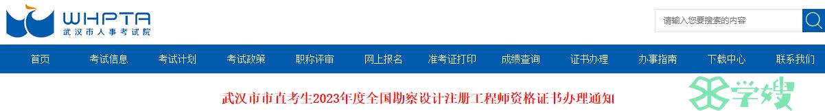 2023年武汉暖通工程师证书领取时间：2024年5月13日起