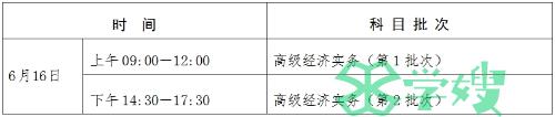 2024年宁夏高级经济师准考证打印时间公布了吗