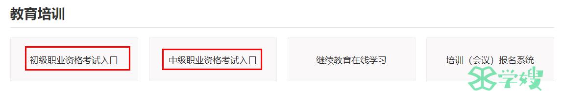 2024年上半年银行从业资格证什么时候出成绩