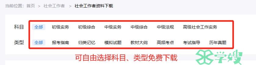 什么是社工证?持证主要从事什么工作