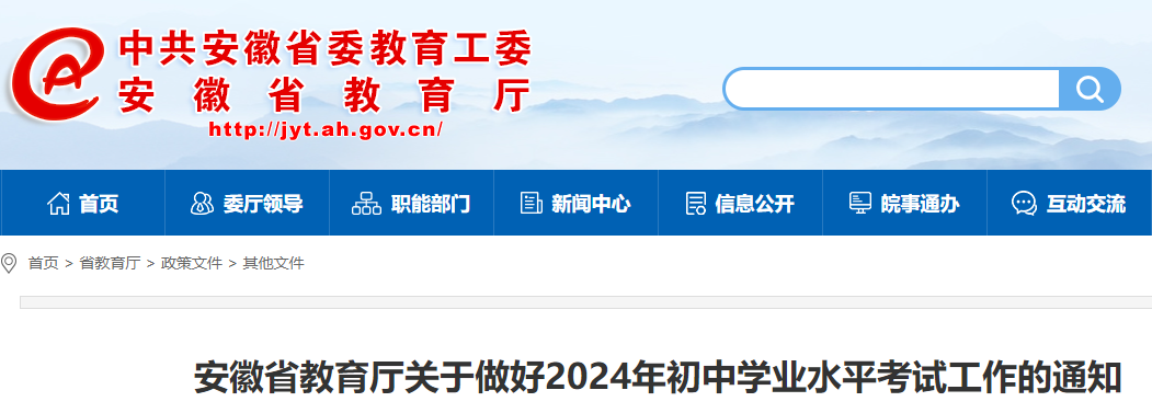 2024年安徽安庆中考科目及各科目总分 满分为870分