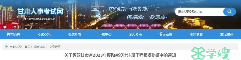 2023年甘肃水利水电工程师证书2024年5月9日开始发放，可邮寄可现场