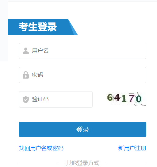 2024年安徽审计师考试费用已公布