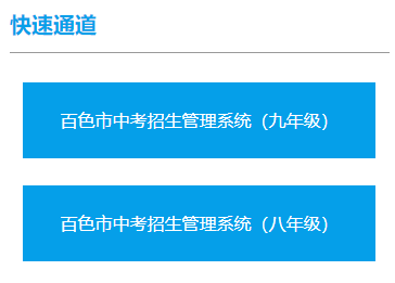 2024年广西百色中考特长生术科测试报名时间：5月15日至5月21日