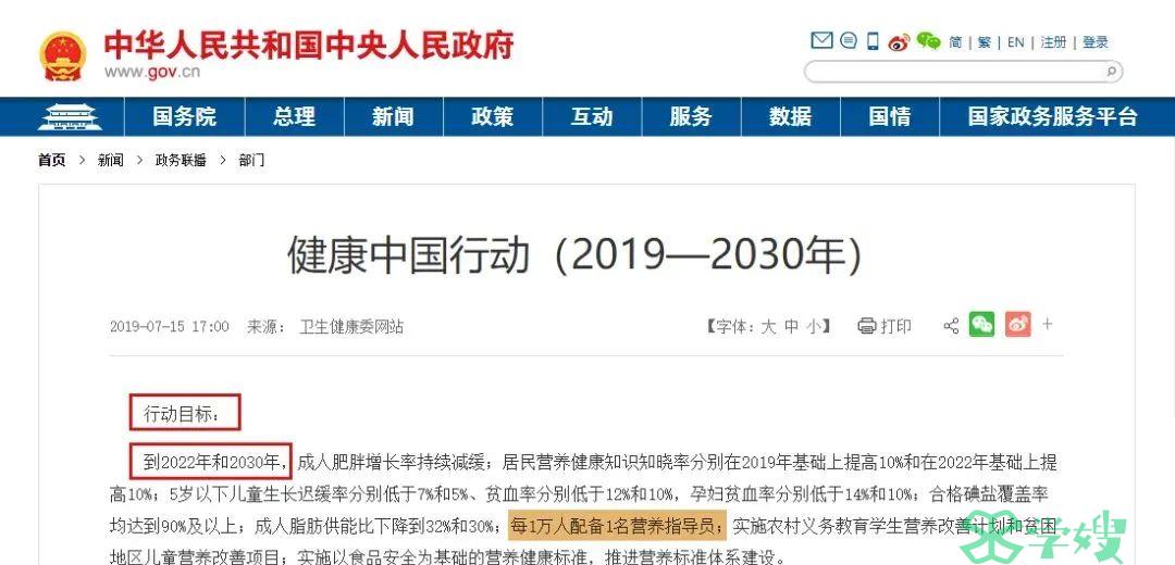 为什么要学公共营养师？五大方面说明