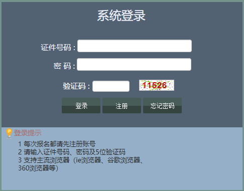 2024年7月辽宁营口普通高中学业水平合格性考试报名入口5月20日开通