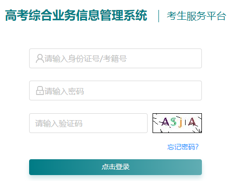 2024年江苏高考体育类专业省统考成绩查询入口（5月16日开通）