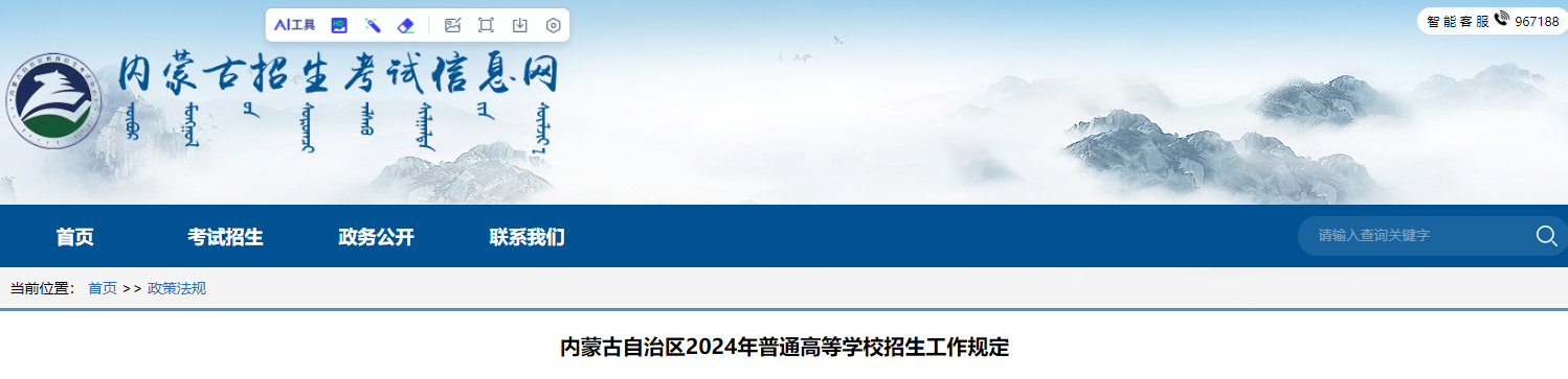 2024年内蒙古高考总分多少分？一共多少科目？