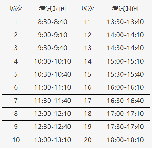 北京2024年八年级义务教育体育与健康知识计算机考试时间及方式