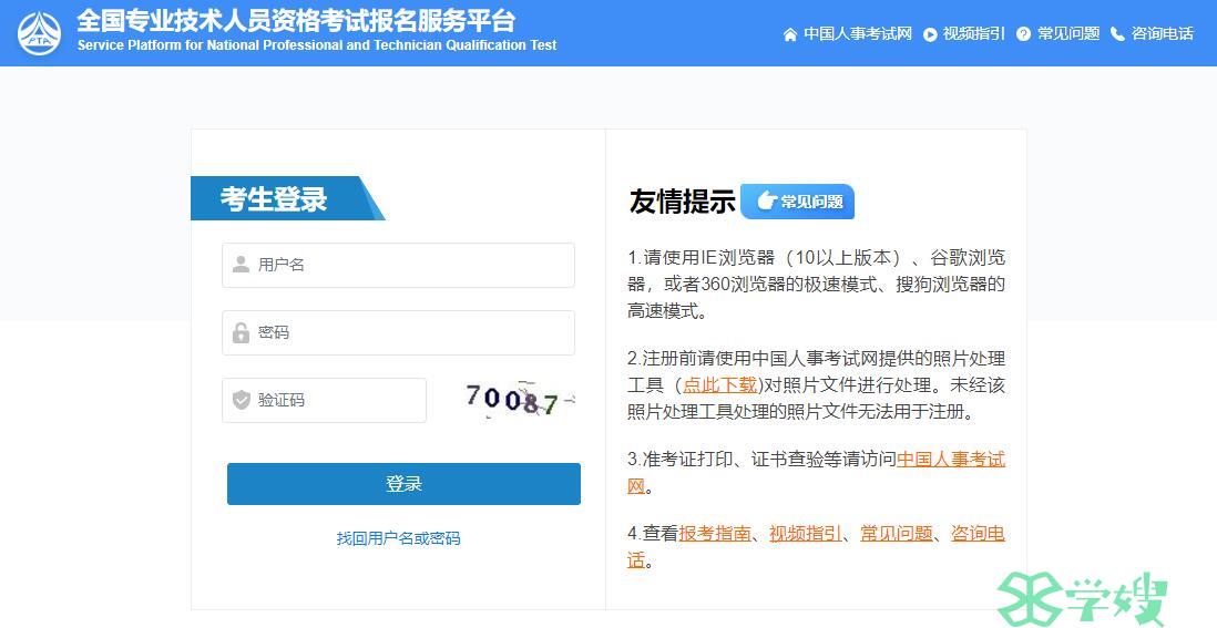 2024年监理工程师成绩公布时间