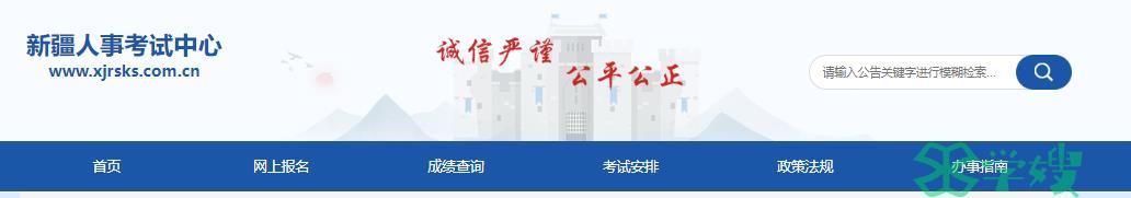 2024新疆二建准考证打印时间及考点安排