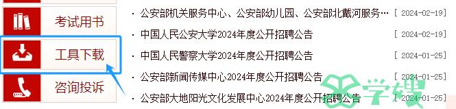 2024年注册测绘师报名需要提前了解哪些事情?