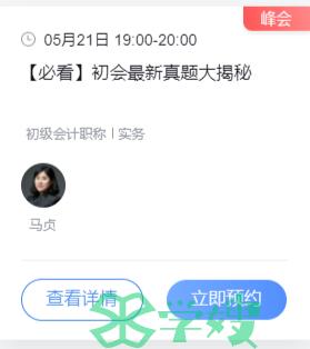 开考第三天!2024年初级会计考试今日(5月20日)08:30开始，请提前30分钟到达考点