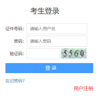 2024年黑龙江补充录用公务员报名时间及报名入口：5月25日-27日