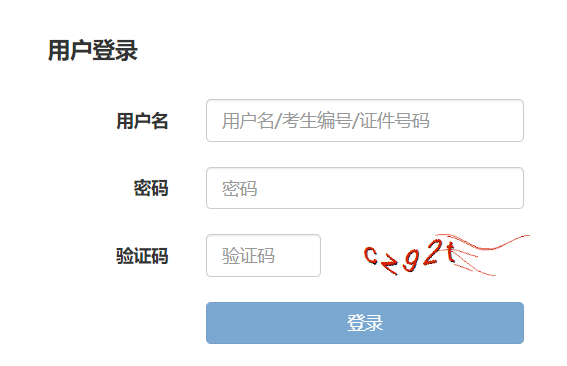 河北2024年期货从业资格考试准考证打印入口已开通