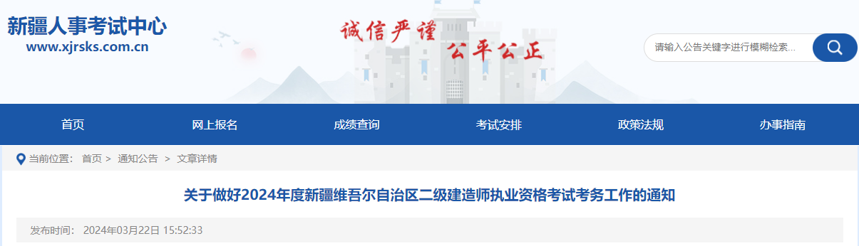 2024年新疆二级建造师考试准考证打印入口（考前一周）