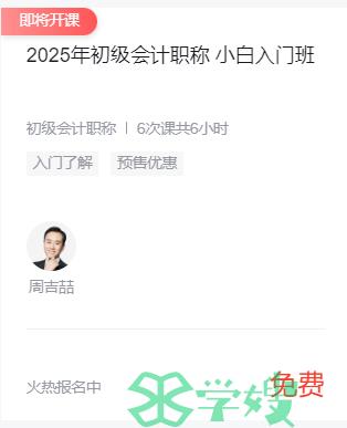 2025年初级会计考试报名时间及考试时间安排