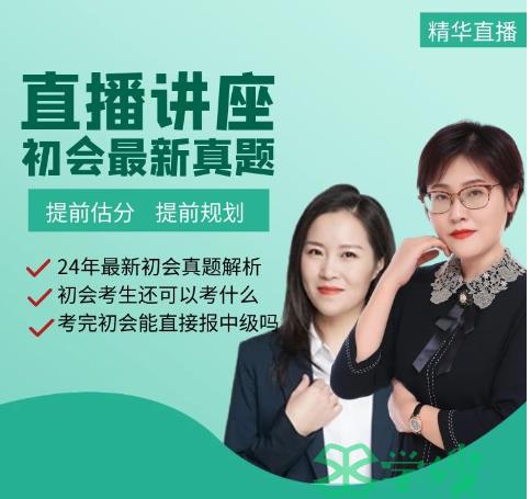 最后1批次，发布2024年5月22日下午初级会计师经济法基础考试真题及答案(考生回忆版)