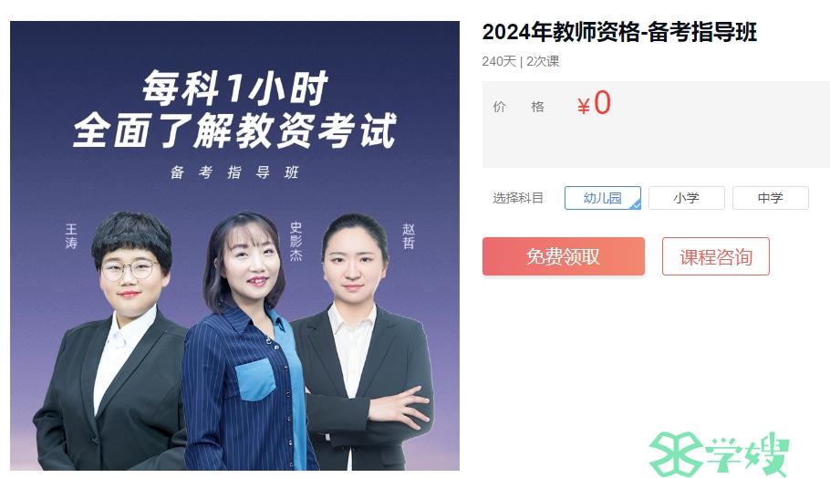 2024下半年教师资格证笔试什么时候报名？报名流程提前看