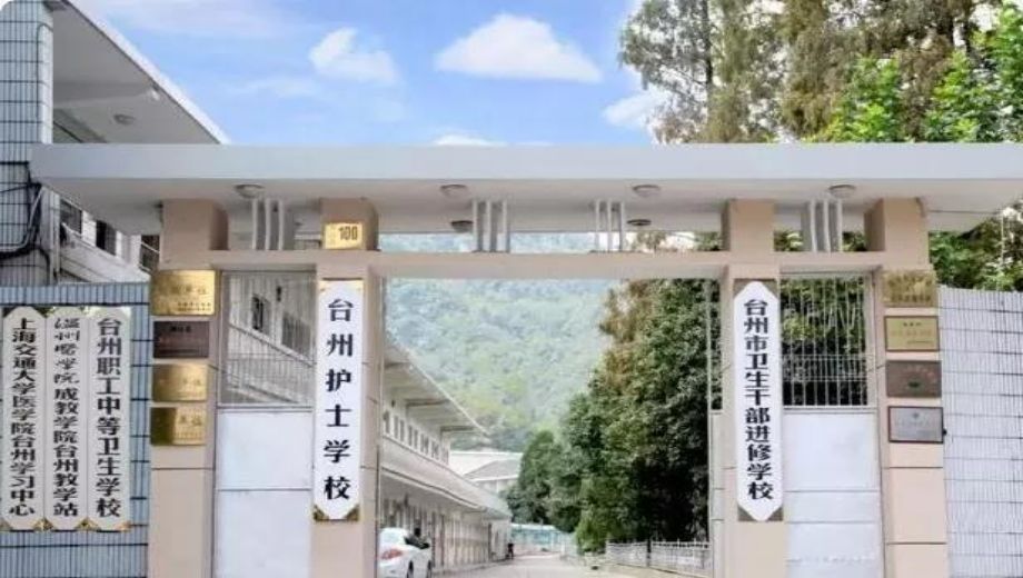 中职学校.png