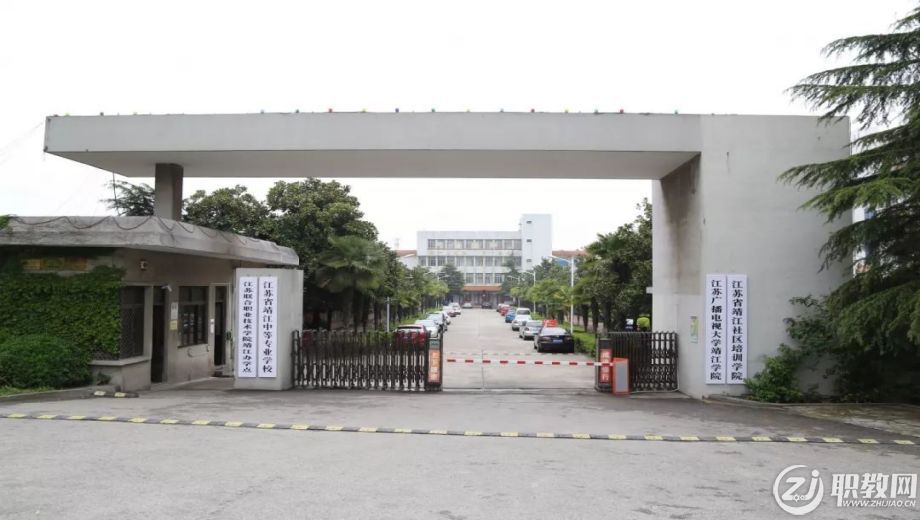 泰州市中职学校.png