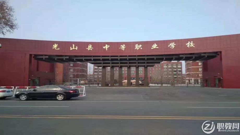 信阳市中职学校.png