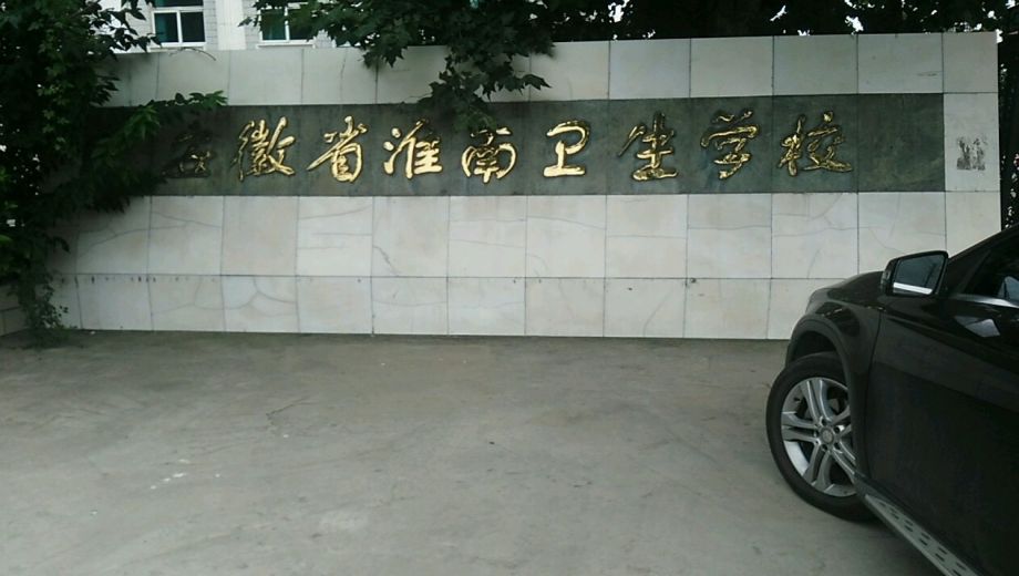 中职学校.png