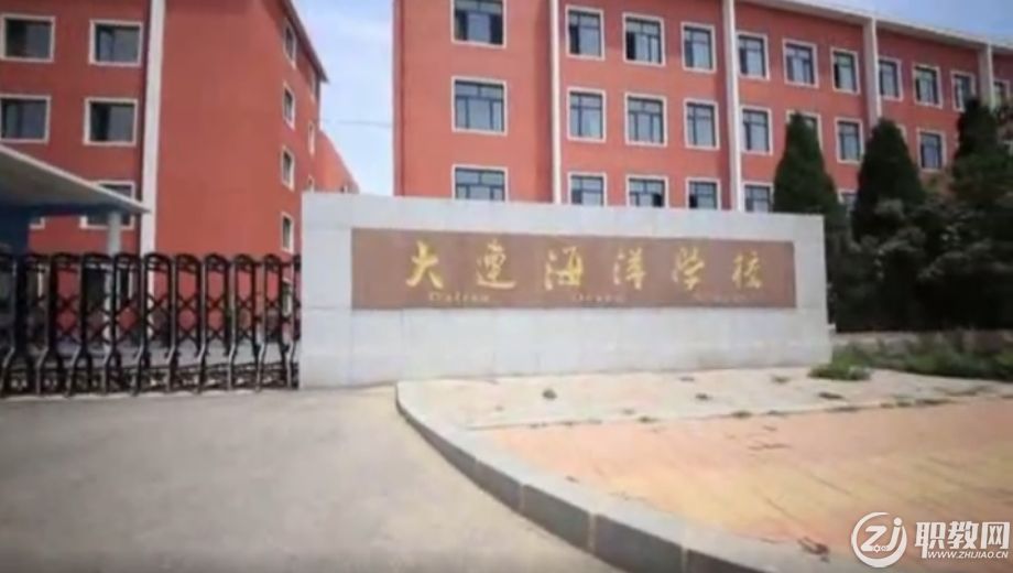 大连市中职学校.png